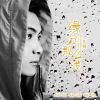 Download track 缘分那么浅 (DJ版)