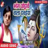 Download track Asho Ke Sawan Me