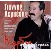 Download track ΚΑΡΔΙΟΦΤΕΡΟΥΓΙΣΜΑΤΑ