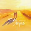 Download track 你什么都明白 (就是走不出来) (伴奏版)