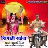 Download track Daura Uthala Sipahi Saiya