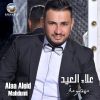 Download track Bitaedi Alaa Alshafa