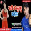 Download track Beta Ke Bambai Petha Ke