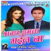 Download track Bhatar Pagla Gail Ba