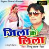 Download track Lehanga Ke Dori Kich Ke