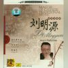 Download track Tunes From Qinqiang Opera