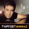 Download track ΝΑ ΒΓΩ ΣΤΙΣ 12