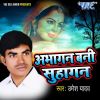 Download track Chala Na Sakhi