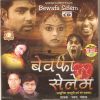 Download track Bewafa Selem