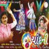 Download track Mune Dhole Ramva