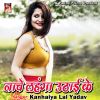 Download track Chhauri Nai Hoi Chhai Sacha