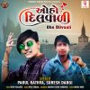 Download track Tara Ghaghra Ma Lal Lal Fumtu