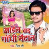 Download track Jane Kyu Dil Bhail Begana Ba