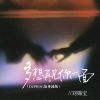 Download track 多想再见你一面 (Djprog原乡鼓消音伴奏)