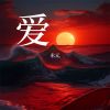 Download track 我的秘密