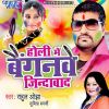 Download track Halfa Machabat Holi