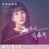 Download track 爱难求情难断 (深情版)