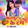 Download track Jobanawa Rang Khojata