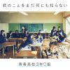 Download track Kimi No Koto Wo Mada Nannimo Shiranai'