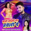 Download track Kabhi Aao Na Haweli Pe