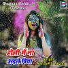 Download track Holi Me Na Ayile Piya