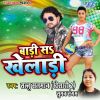 Download track DJ Wala Ke Rakhle Biya