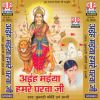 Download track Mai Nibiya Ke Gachiya Sajwale Bani Ho