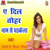 Download track Ae Dil Tohre Nam Ba