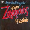 Download track ΜΗΝΥΜΑΤΑ ΓΙΑ ΤΟΥΣ ΞΕΝΙΤΕΜΕΝΟΥΣ