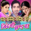 Download track Jindagi Jhand Ba Fir Bhi Ghamand Ba