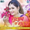 Download track Chhana Chugati Ne