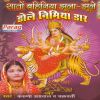 Download track Chhau Ritua Maiya Ji Ke