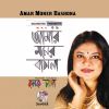 Download track Asha Purno Holona