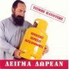 Download track ΔΙΕΘΝΗΣ ΚΑΡΙΕΡΑ