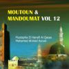 Download track Mustapha El Hanafi Al Qasas - Bab Naql Harakat Hamza Ila Sakin Qablaha