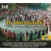 Download track ΜΟΙΡΟΛΟΙ ΚΑΙ ΣΤΡΩΤΟ ΠΩΓΩΝΙΣΙΟ