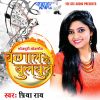 Download track Anaar Daniya