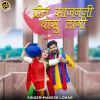 Download track Preet Sajanji Thasu Lagi