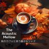 Download track Gentle Harmonies And Coffee