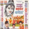 Download track Bhola Baba Ke Mandir Me