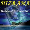 Download track Sourate Al Mutaffifine (Hafs Muratal)