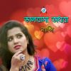 Download track Meghla Akash