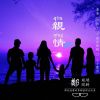 Download track 小小寶貝