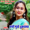 Download track Mere Anshuyo Me Zikar Tera Hai