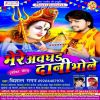 Download track Hamra Bhola Baba Ke Anari Jani Bujha