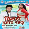 Download track Chhinaro Hamar Rahalu