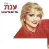 Download track עוד אהבה