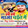 Download track Chait Ke Mahina Me