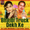 Download track Bhen Bhabi Di Deora Ve