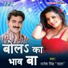 Download track Tu Hi Jaa Tu Janha